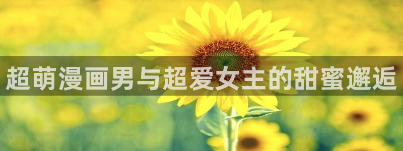 歪歪韩漫免费登录