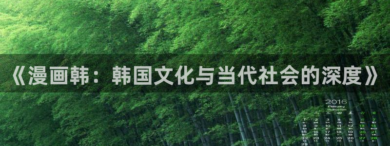 韩漫www.