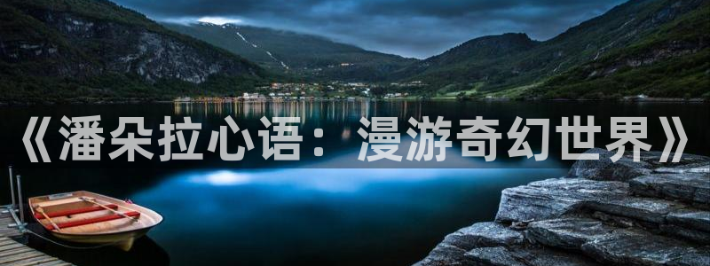 美丽新世界韩漫免费阅读漫画