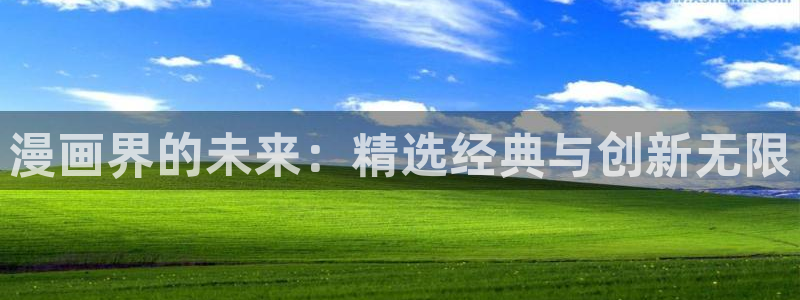 漫画韩漫免费阅读漫画软件