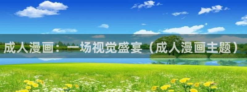 韩漫歪歪漫画免费进入观看.