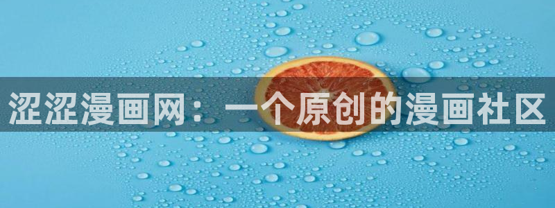 性感韩漫歪歪