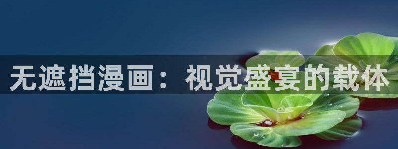 韩漫免费歪歪漫画