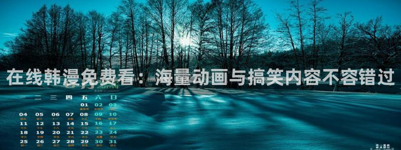 免费韩漫.