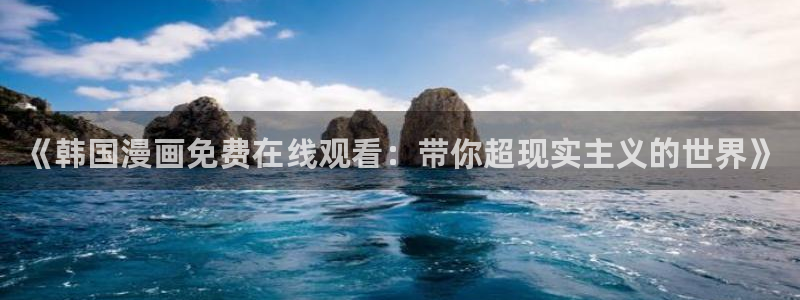 韩漫寄宿在线观看