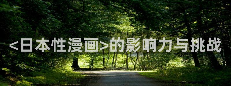 日韩漫画免费大全