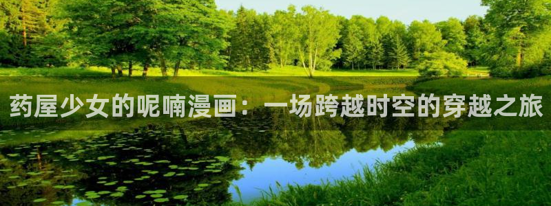 韩国漫画网站入口在线看无删减韩漫