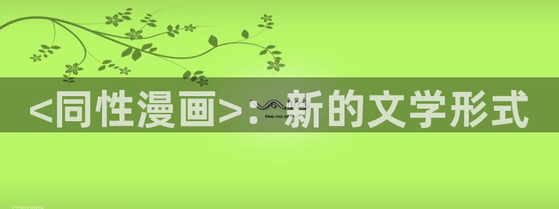 18韩漫网站