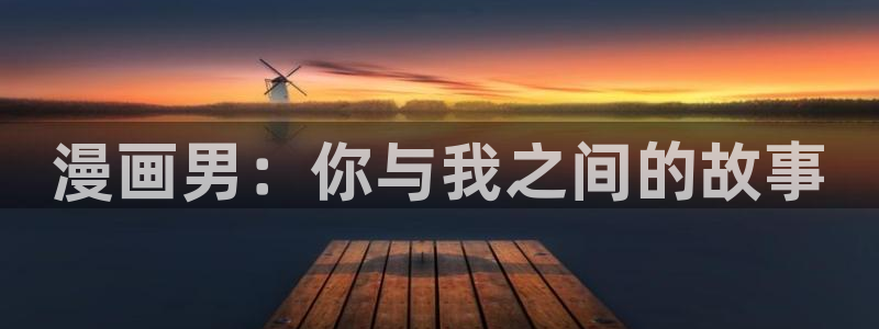 快看漫画韩漫