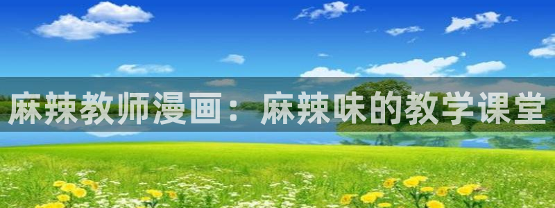 韩漫继mu与继jie漫画下拉