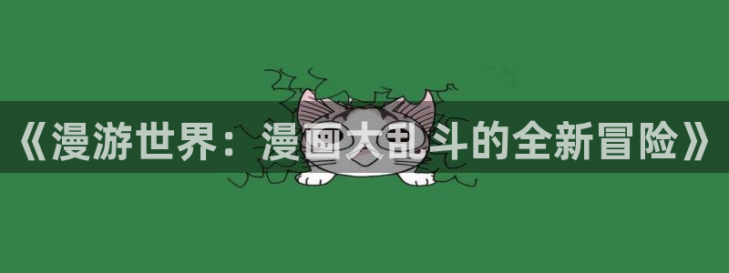 韩漫歪歪漫画