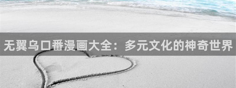韩漫歪歪歪