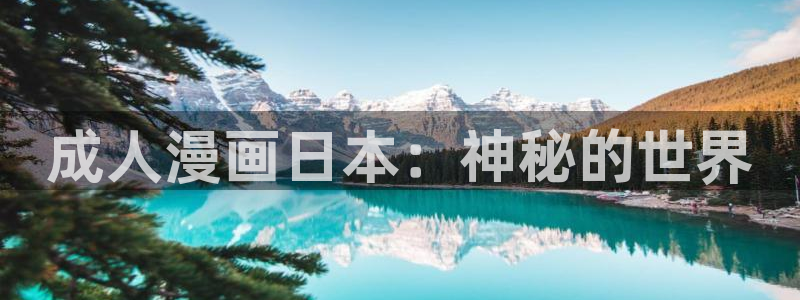 好看的韩漫网站