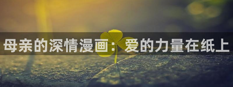 歪歪漫画韩漫首页登录