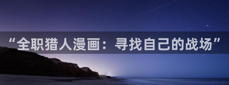 羞羞漫画韩漫在线