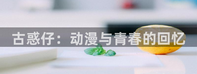 美丽新世界 韩漫画